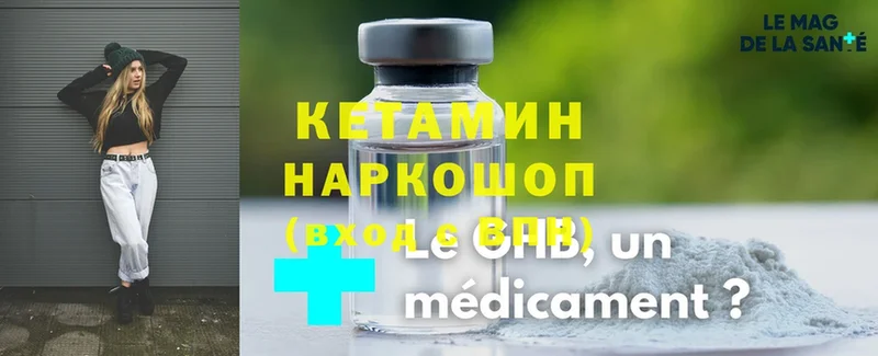 КЕТАМИН ketamine  Коломна 